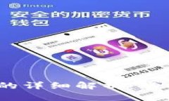 BitKeeP交易令牌的详细解析：功能、用途及未来展